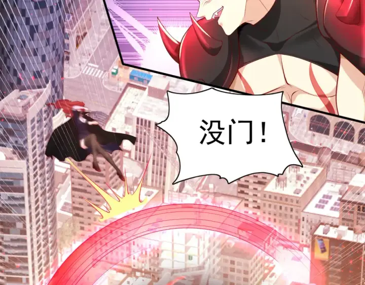 漫画《开局强吻裂口女》第34话 以雷霆击碎黑暗第52张图