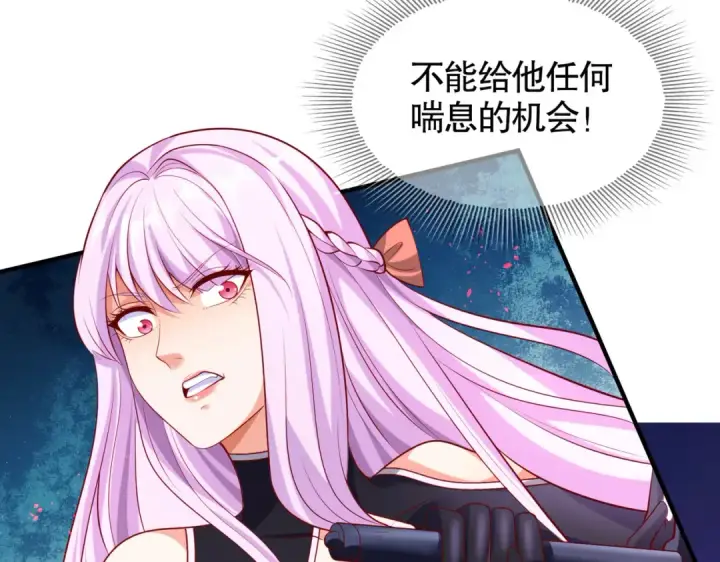 漫画《开局强吻裂口女》第34话 以雷霆击碎黑暗第55张图