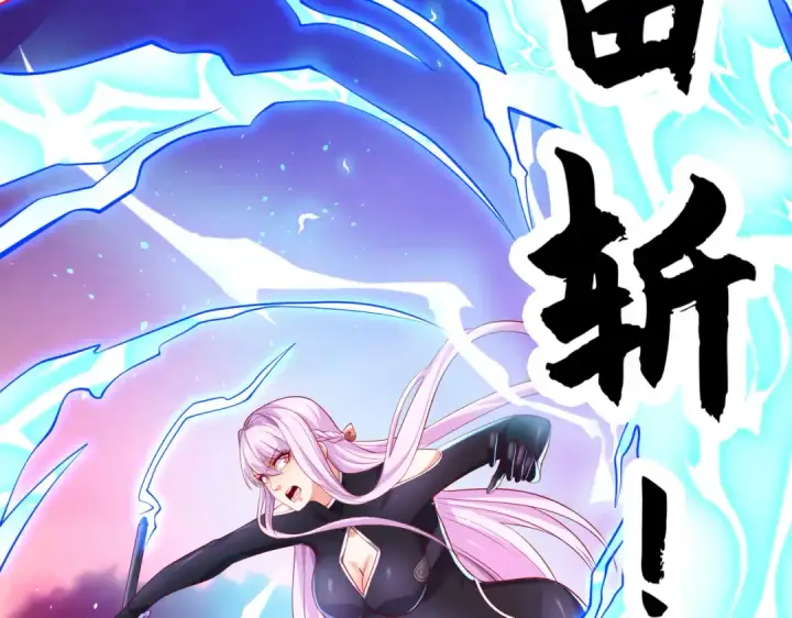 漫画《开局强吻裂口女》第34话 以雷霆击碎黑暗第57张图