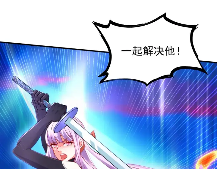 漫画《开局强吻裂口女》第34话 以雷霆击碎黑暗第71张图