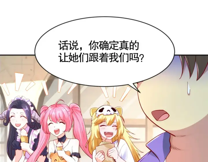 漫画《开局强吻裂口女》第34话 以雷霆击碎黑暗第83张图
