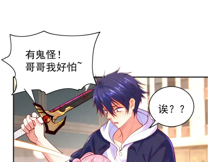 漫画《开局强吻裂口女》第34话 以雷霆击碎黑暗第92张图