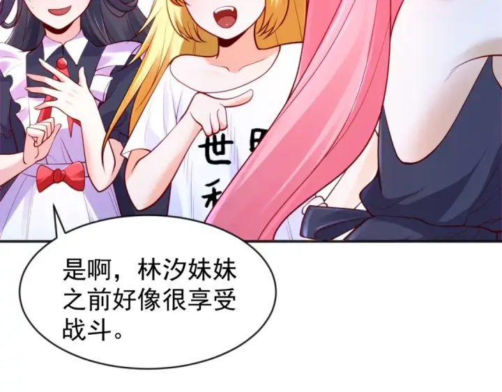漫画《开局强吻裂口女》第34话 以雷霆击碎黑暗第95张图