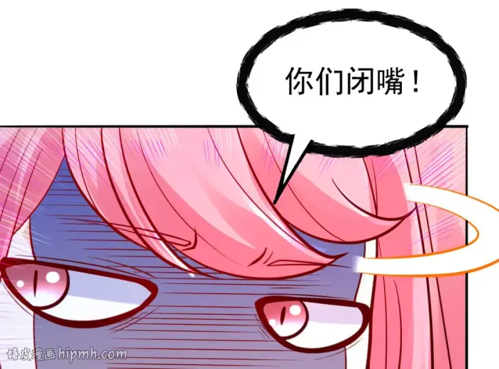 漫画《开局强吻裂口女》第34话 以雷霆击碎黑暗第96张图