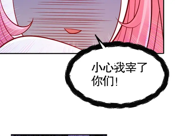 漫画《开局强吻裂口女》第34话 以雷霆击碎黑暗第97张图