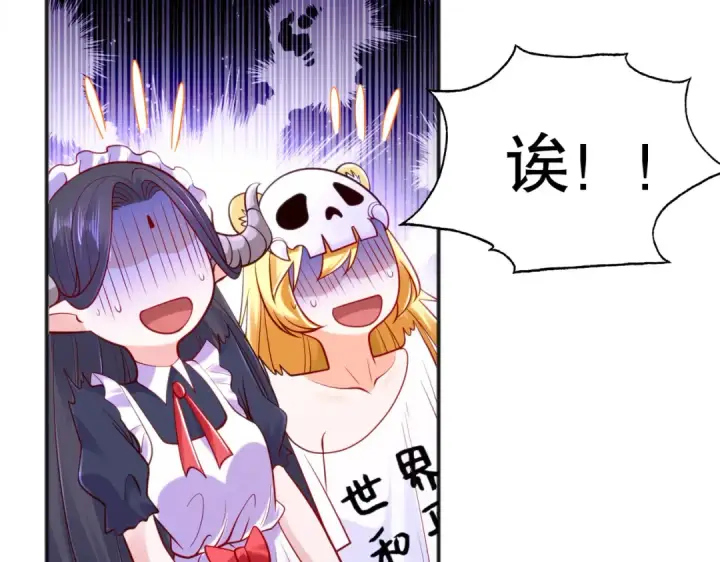 漫画《开局强吻裂口女》第34话 以雷霆击碎黑暗第98张图