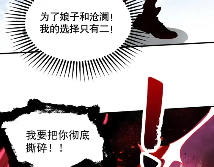 漫画《开局强吻裂口女》第35话 斩杀血夜鬼！第123张图