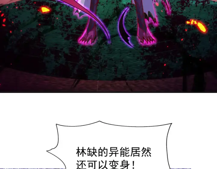 漫画《开局强吻裂口女》第35话 斩杀血夜鬼！第130张图