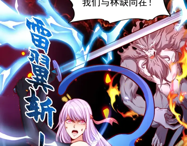 漫画《开局强吻裂口女》第35话 斩杀血夜鬼！第146张图