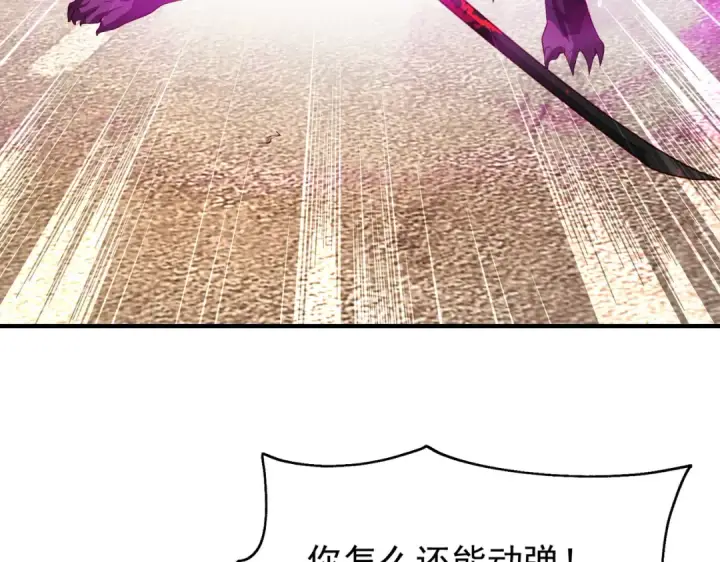 漫画《开局强吻裂口女》第35话 斩杀血夜鬼！第196张图