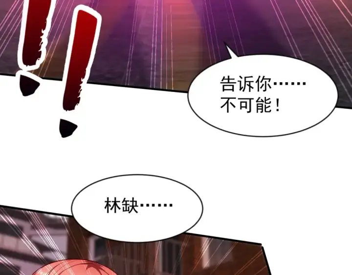 漫画《开局强吻裂口女》第35话 斩杀血夜鬼！第203张图