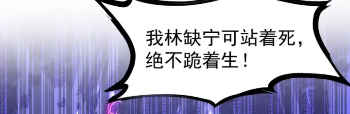 漫画《开局强吻裂口女》第35话 斩杀血夜鬼！第205张图