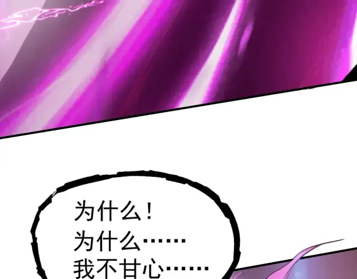 漫画《开局强吻裂口女》第35话 斩杀血夜鬼！第230张图