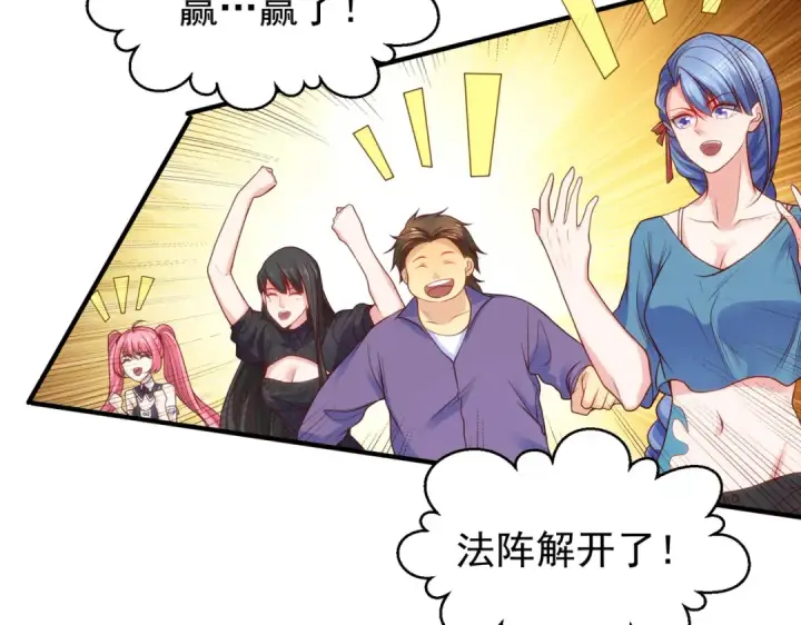 漫画《开局强吻裂口女》第35话 斩杀血夜鬼！第237张图