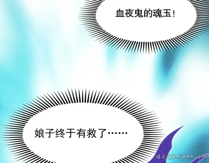 漫画《开局强吻裂口女》第35话 斩杀血夜鬼！第240张图