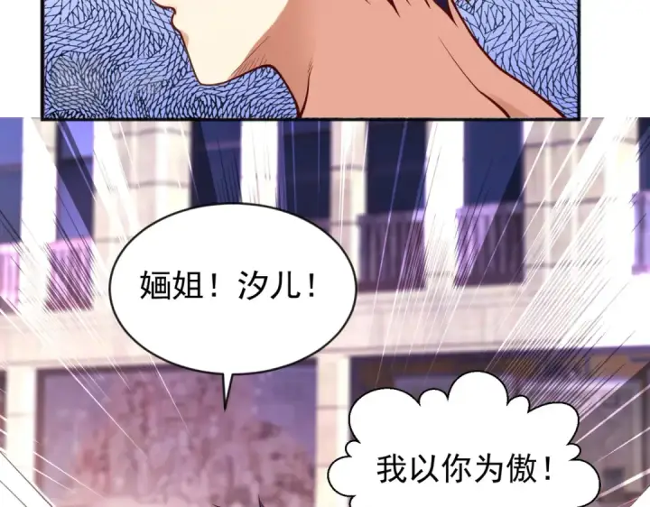 漫画《开局强吻裂口女》第35话 斩杀血夜鬼！第245张图