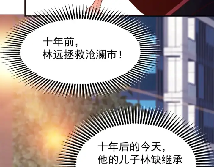 漫画《开局强吻裂口女》第35话 斩杀血夜鬼！第257张图