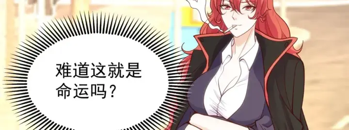 漫画《开局强吻裂口女》第35话 斩杀血夜鬼！第259张图