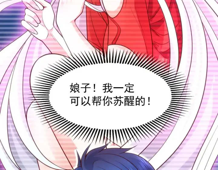 漫画《开局强吻裂口女》第35话 斩杀血夜鬼！第263张图