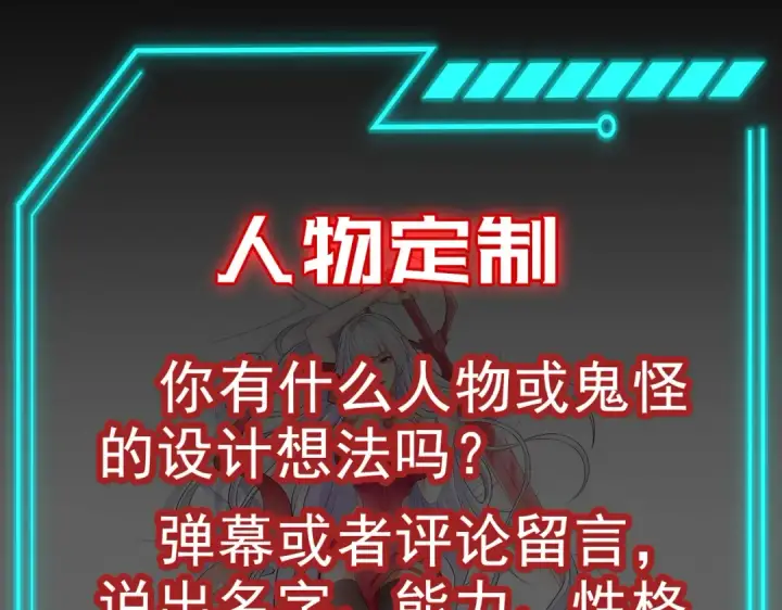 漫画《开局强吻裂口女》第35话 斩杀血夜鬼！第266张图