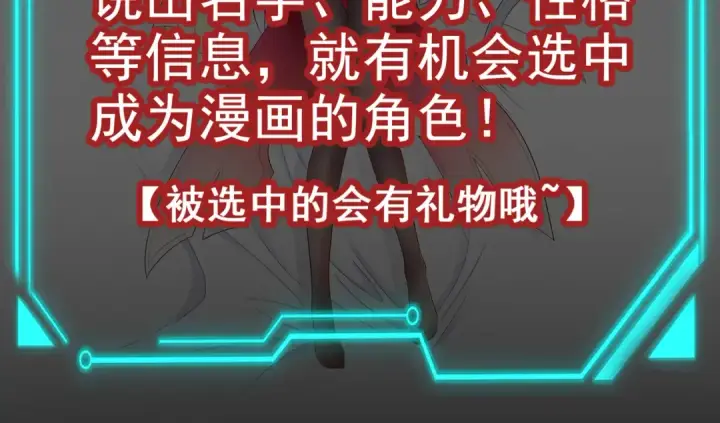 漫画《开局强吻裂口女》第35话 斩杀血夜鬼！第267张图
