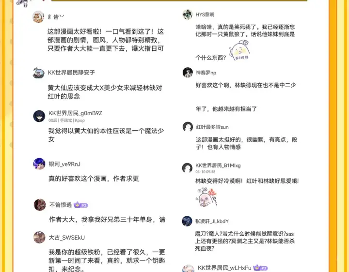漫画《开局强吻裂口女》第35话 斩杀血夜鬼！第269张图