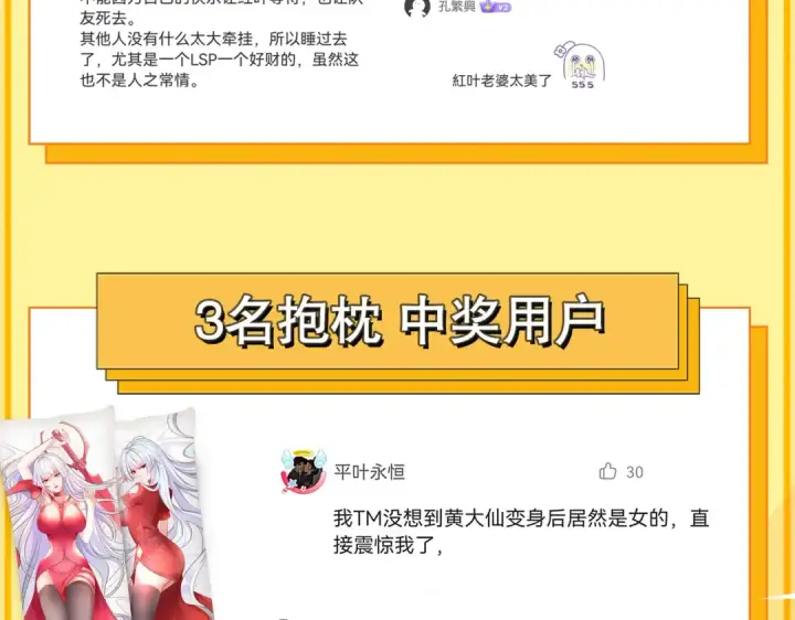 漫画《开局强吻裂口女》第35话 斩杀血夜鬼！第273张图