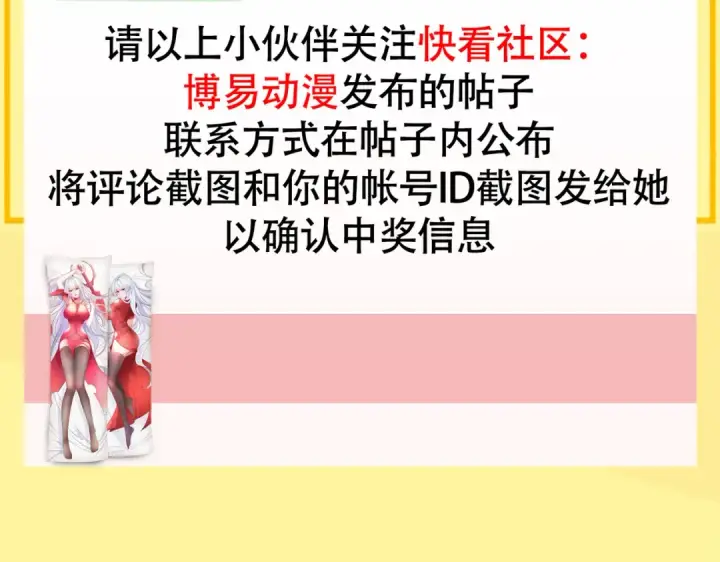 漫画《开局强吻裂口女》第35话 斩杀血夜鬼！第276张图