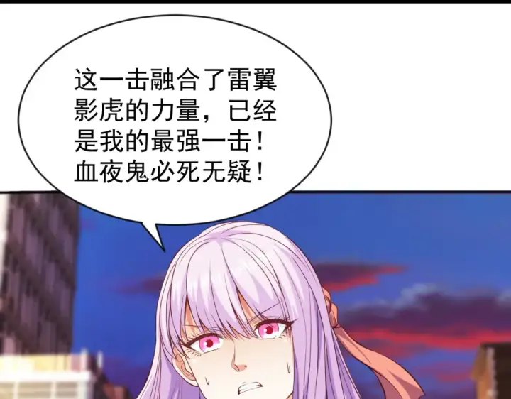 漫画《开局强吻裂口女》第35话 斩杀血夜鬼！第44张图