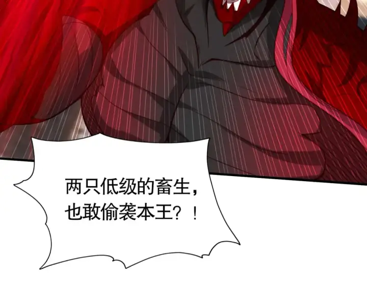 漫画《开局强吻裂口女》第35话 斩杀血夜鬼！第75张图