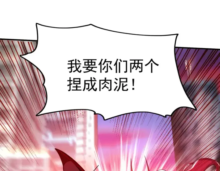漫画《开局强吻裂口女》第35话 斩杀血夜鬼！第83张图