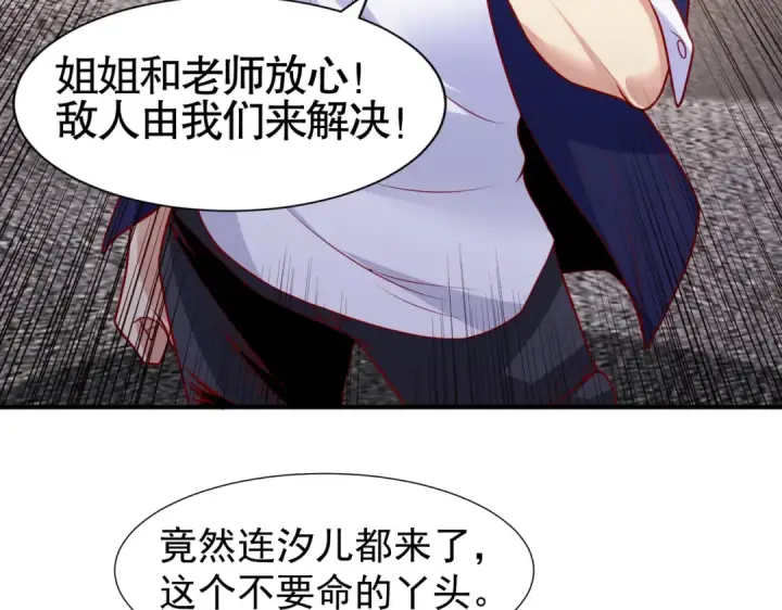 漫画《开局强吻裂口女》第35话 斩杀血夜鬼！第99张图