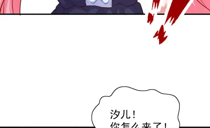 漫画《开局强吻裂口女》第36话 红叶苏醒！第103张图