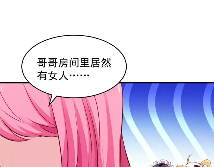 漫画《开局强吻裂口女》第36话 红叶苏醒！第106张图