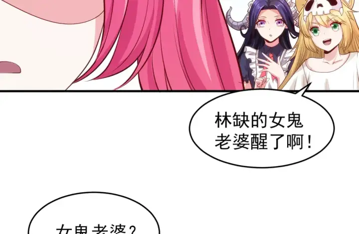 漫画《开局强吻裂口女》第36话 红叶苏醒！第107张图