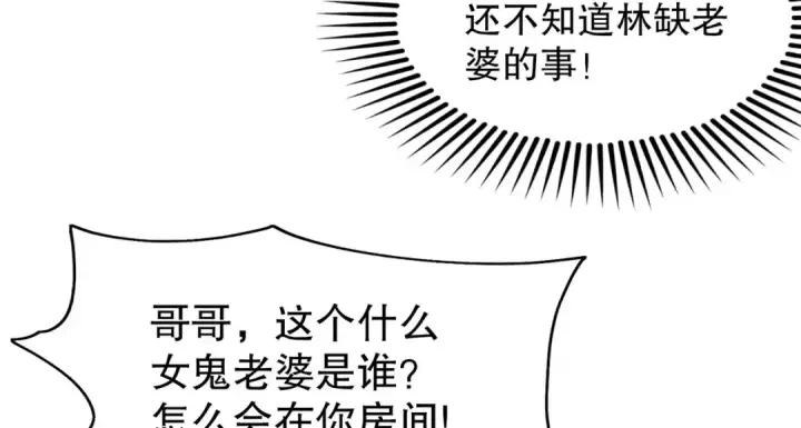 漫画《开局强吻裂口女》第36话 红叶苏醒！第109张图