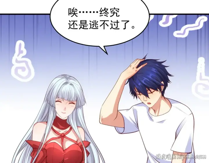 漫画《开局强吻裂口女》第36话 红叶苏醒！第112张图