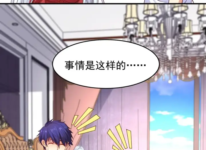 漫画《开局强吻裂口女》第36话 红叶苏醒！第113张图