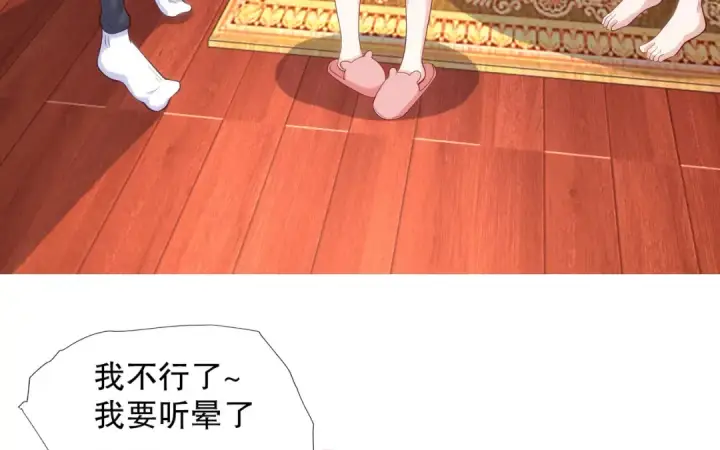 漫画《开局强吻裂口女》第36话 红叶苏醒！第115张图
