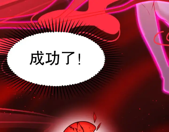 漫画《开局强吻裂口女》第36话 红叶苏醒！第12张图