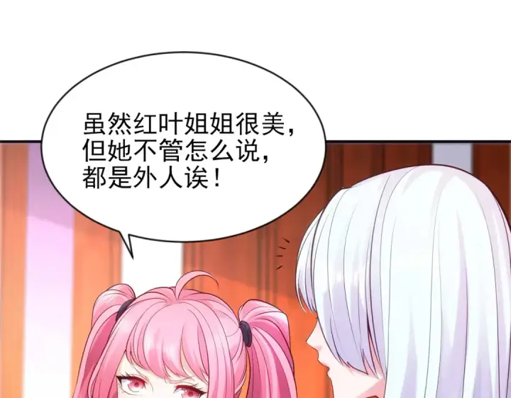 漫画《开局强吻裂口女》第36话 红叶苏醒！第121张图