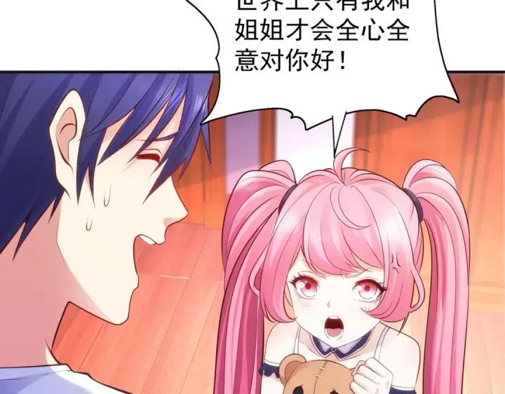 漫画《开局强吻裂口女》第36话 红叶苏醒！第123张图