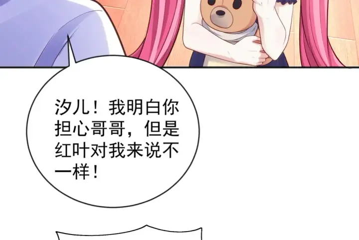 漫画《开局强吻裂口女》第36话 红叶苏醒！第124张图