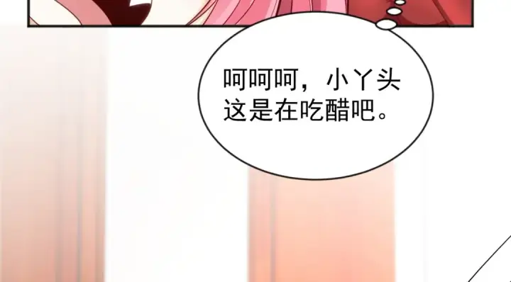 漫画《开局强吻裂口女》第36话 红叶苏醒！第126张图