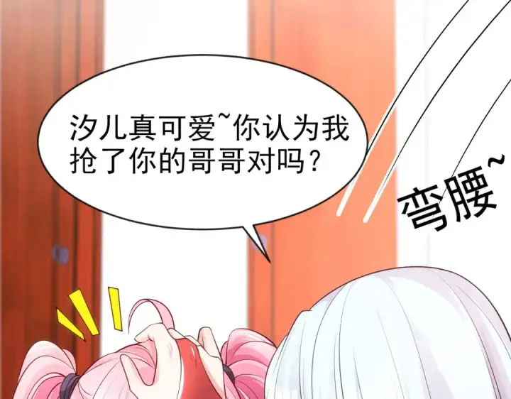 漫画《开局强吻裂口女》第36话 红叶苏醒！第127张图