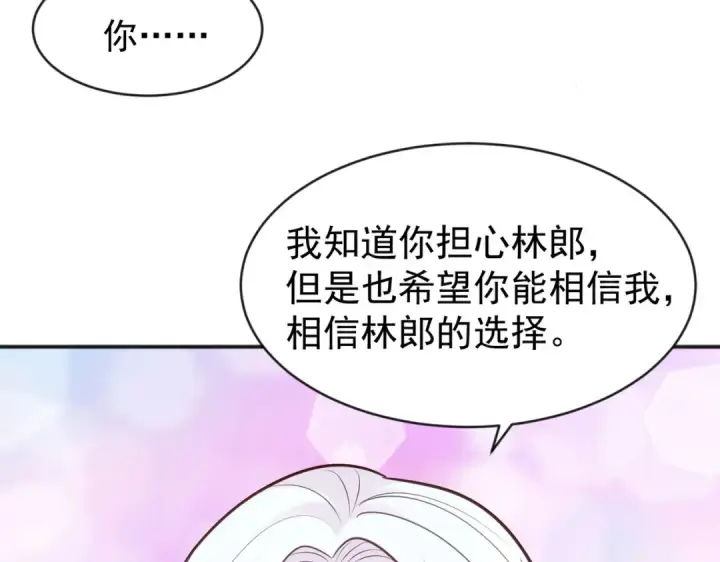 漫画《开局强吻裂口女》第36话 红叶苏醒！第129张图