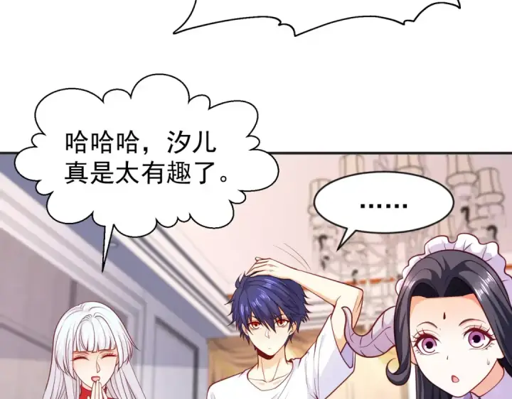 漫画《开局强吻裂口女》第36话 红叶苏醒！第137张图