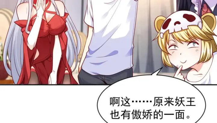 漫画《开局强吻裂口女》第36话 红叶苏醒！第138张图