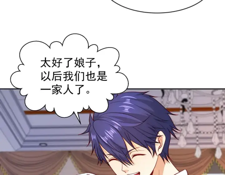 漫画《开局强吻裂口女》第36话 红叶苏醒！第139张图
