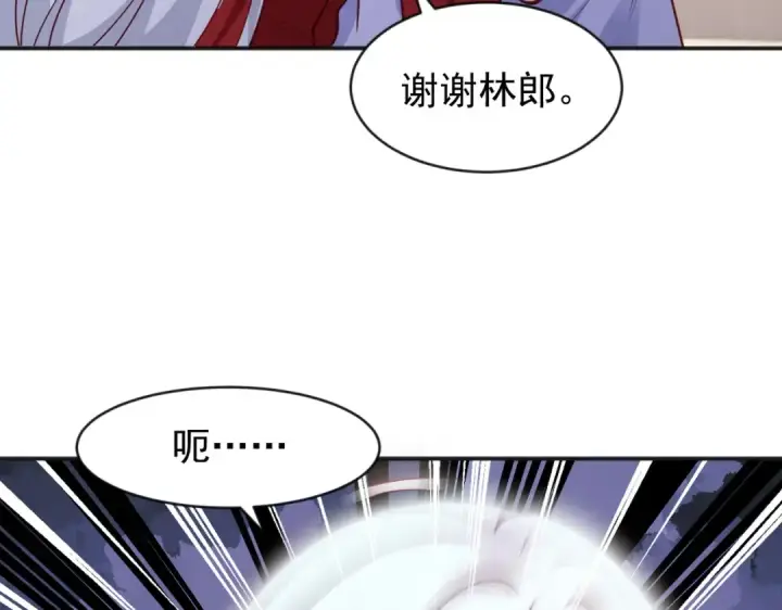 漫画《开局强吻裂口女》第36话 红叶苏醒！第142张图